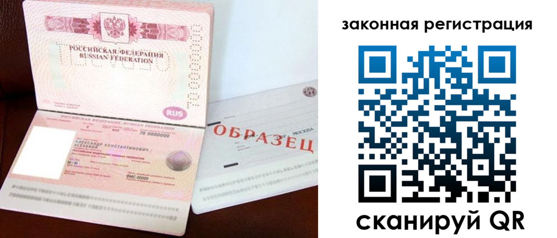 прописка для военкомата в Шарье