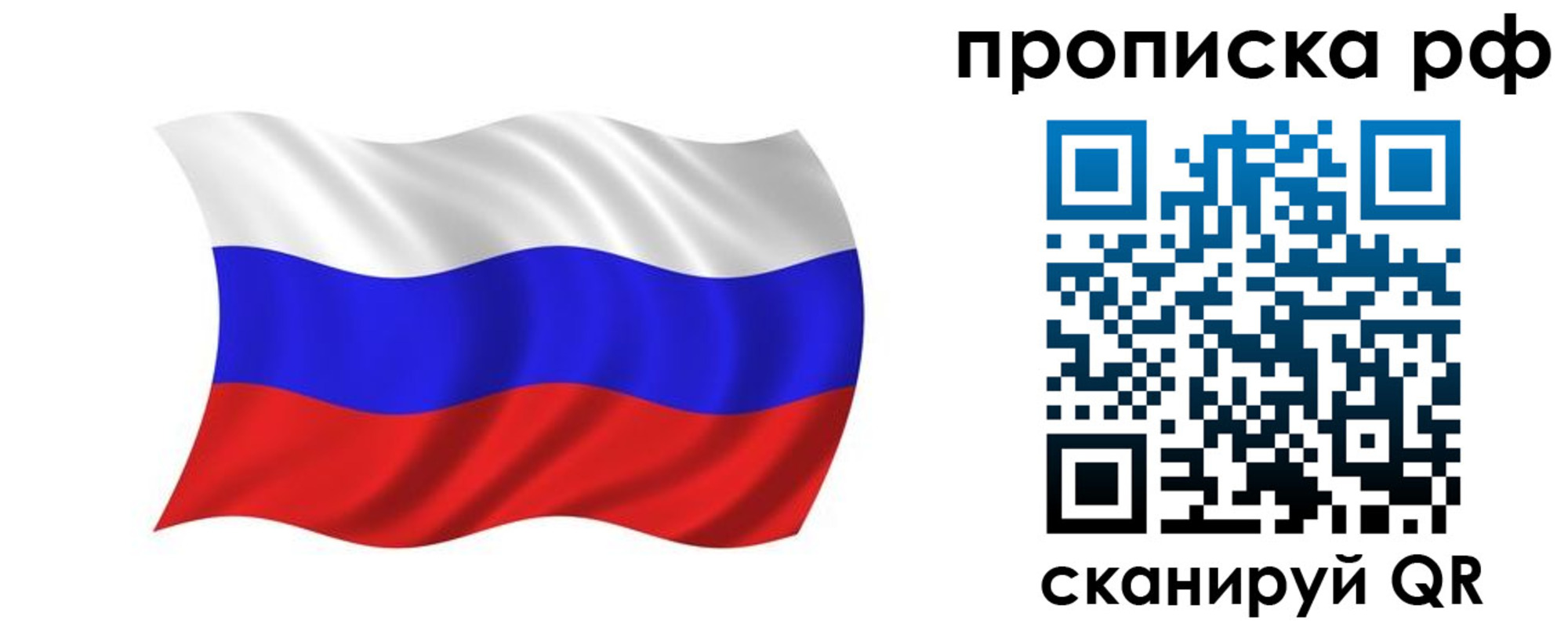 временная регистрация надежно в Шарье