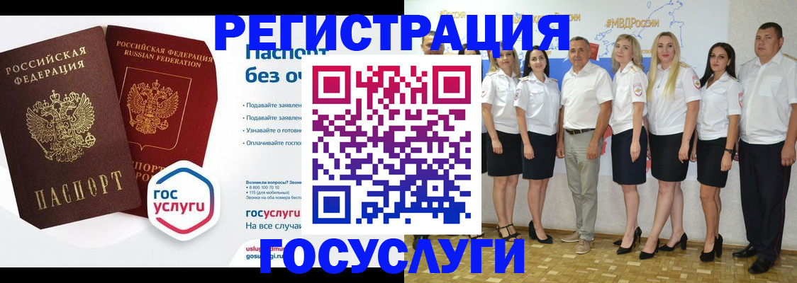 временная регистрация купить в Шарье