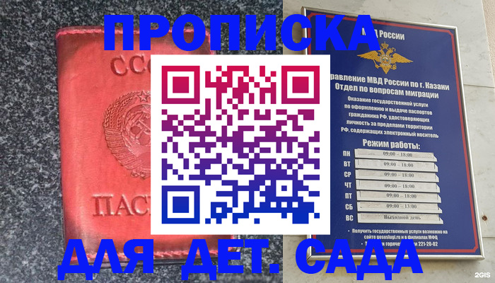 временная прописка в Шарье