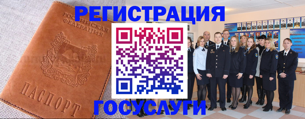 прописка регистрация в Шарье