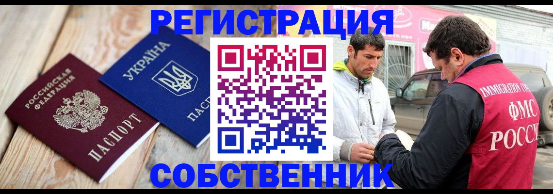 где прописаться в Шарье